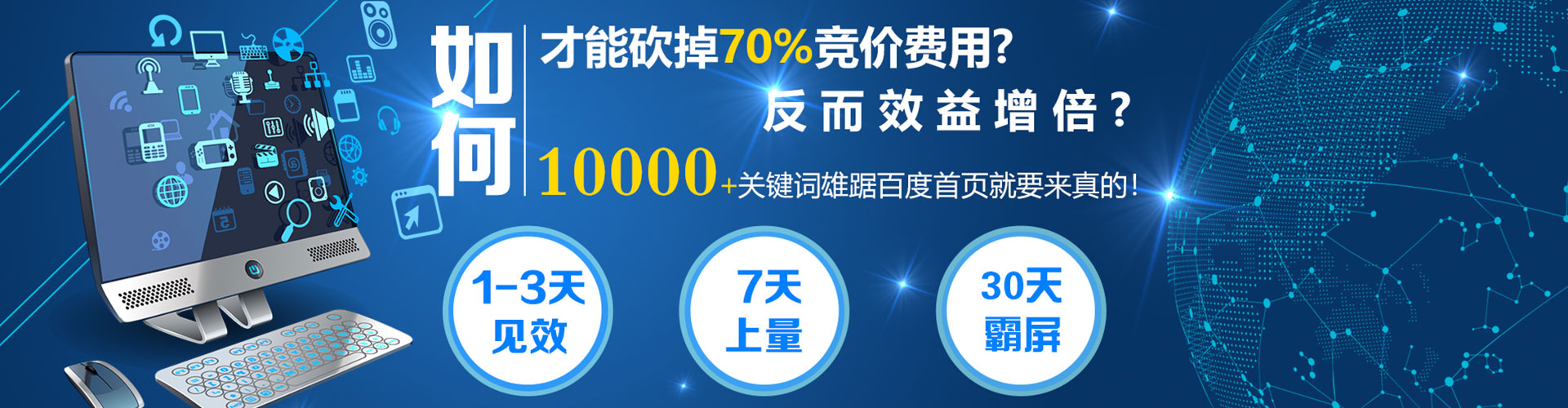 台州百度sem